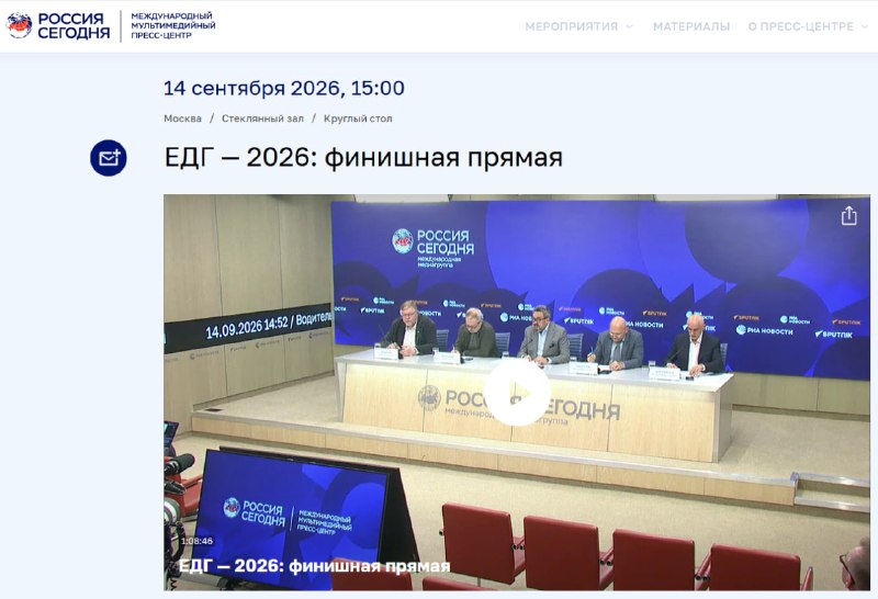 «Единая Россия» идёт на финиш с рейтингом до 51%