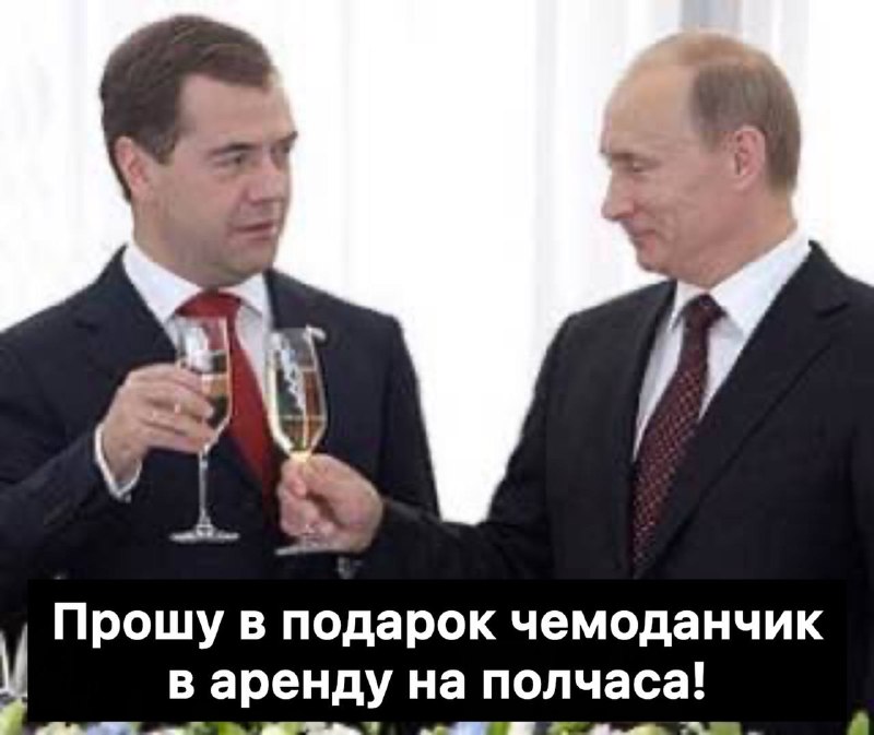 Поздравление с днем рождения Медведева