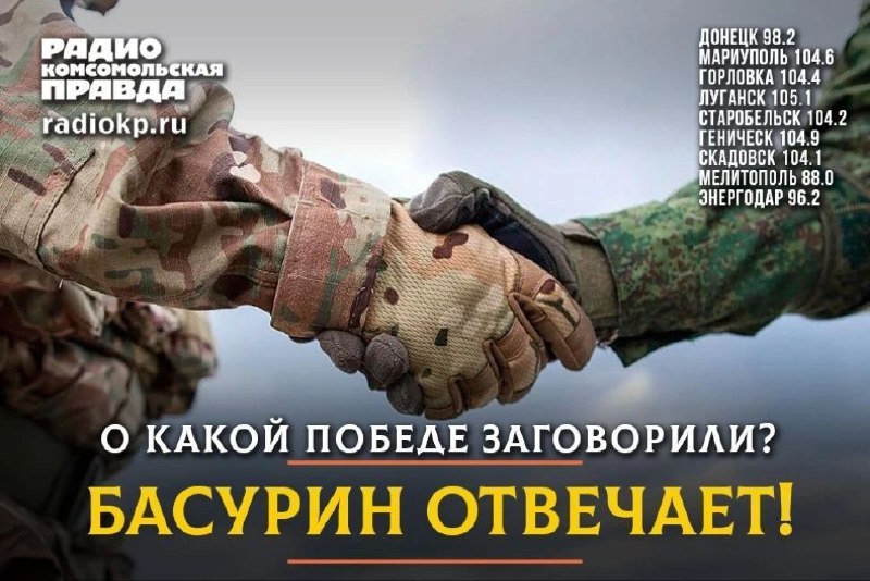 Новый выпуск программы «Басурин отвечает!»: фронт, выборы и ПВО