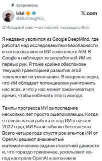 Специалист Google DeepMind уволился из-за экзистенциальных рисков развития ИИ