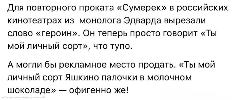 В России зацензурили легендарную фразу из фильма «Сумерки»