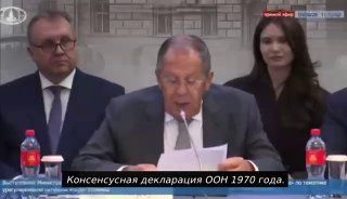 Лавров: Принцип суверенитета не распространяется на правительства, не представляющие всё население