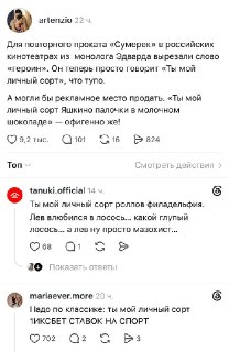 Цензура в «Сумерках» породила волну шуточных подкатов от брендов