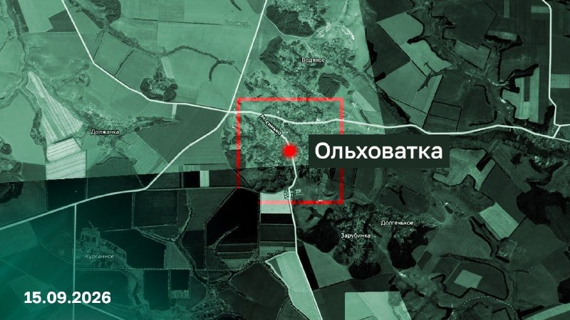 ВС РФ взяли под контроль Ольховатку в Харьковской области