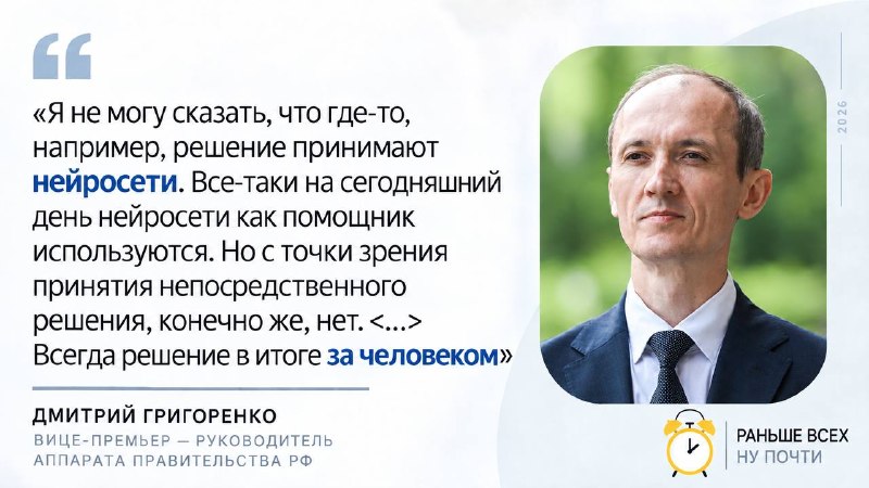Нейросети в российском правительстве используются как помощники чиновников