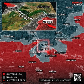 ВСУ фактически «сдали» Орехов в Запорожской области