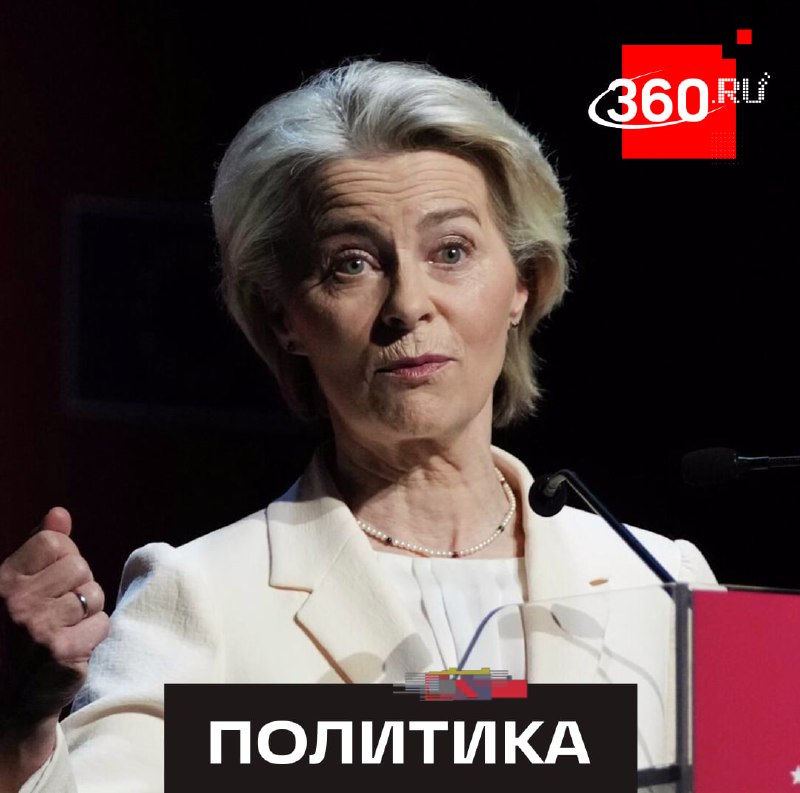 Жители крупнейших стран ЕС массово не знают главу Еврокомиссии
