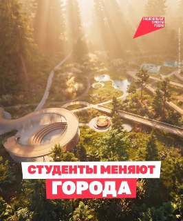 Стартовал III сезон конкурса архитектурных проектов «Благоустрой!»