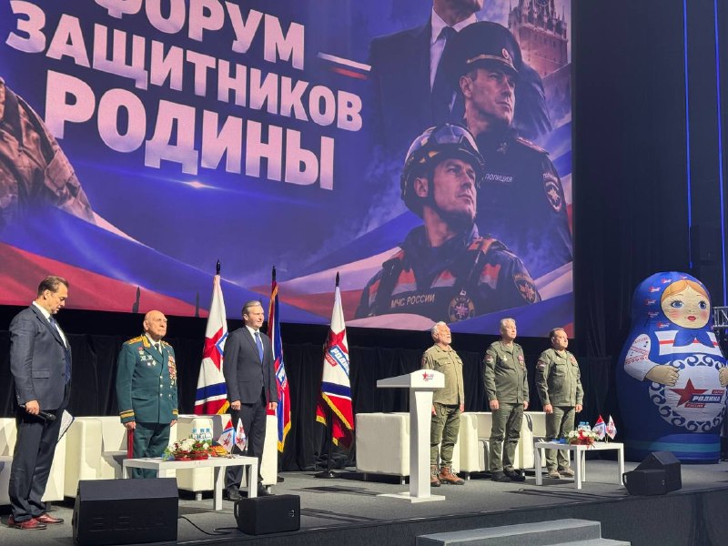 На Форуме защитников Родины обсуждают политическую элиту, внешнюю политику и экономику военного времени