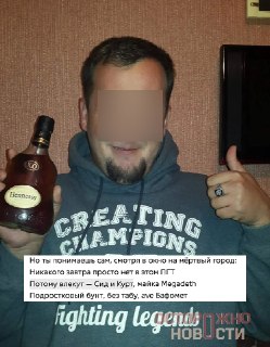 Сварщика из Забайкалья оштрафовали за пост с цитатой из песни Anacondaz