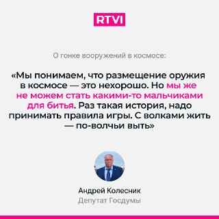 Россия примет участие в космической гонке вооружений из-за действий США