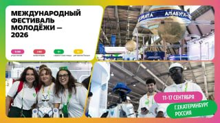 Максим Орешкин назвал «Алабуга Политех» одним из лучших образовательных проектов в мире