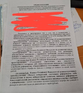 Полиция в Тамбовской области начала вручать предостережения наблюдателям от «Яблока»