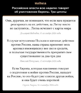 Российские власти отрицают планы нападения на Европу при сохранении угроз в адрес стран ЕС