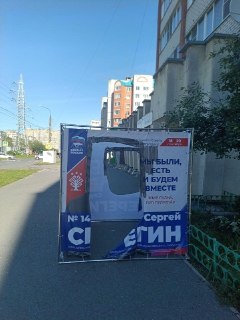 В Чувашии неизвестные срывают агитацию «Единой России»