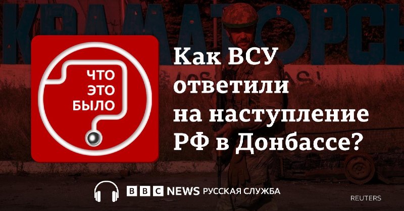 Новый виток наступления в Донбассе: попытки прорыва к Славянску и контрнаступление ВСУ