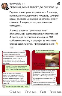 Москвич выставил девушке «прайс-лист» за совместное проживание