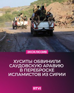 Саудовская Аравия привлекает боевиков из Сирии для войны против хуситов в Йемене