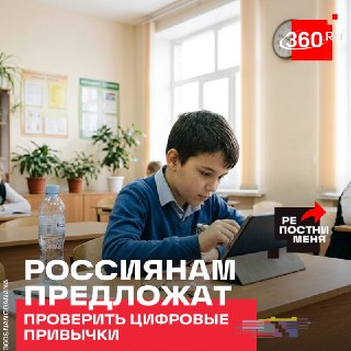 В России проходит этап «Диктанта здоровья», посвященный правильному использованию гаджетов