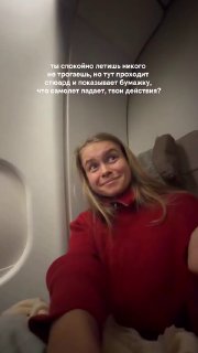 Стюард китайской авиакомпании напугал российских пассажиров неверным переводом слова «снижаемся»