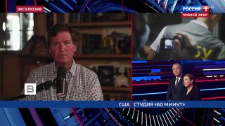 Такер Карлсон назвал Россию самым любимым местом в мире