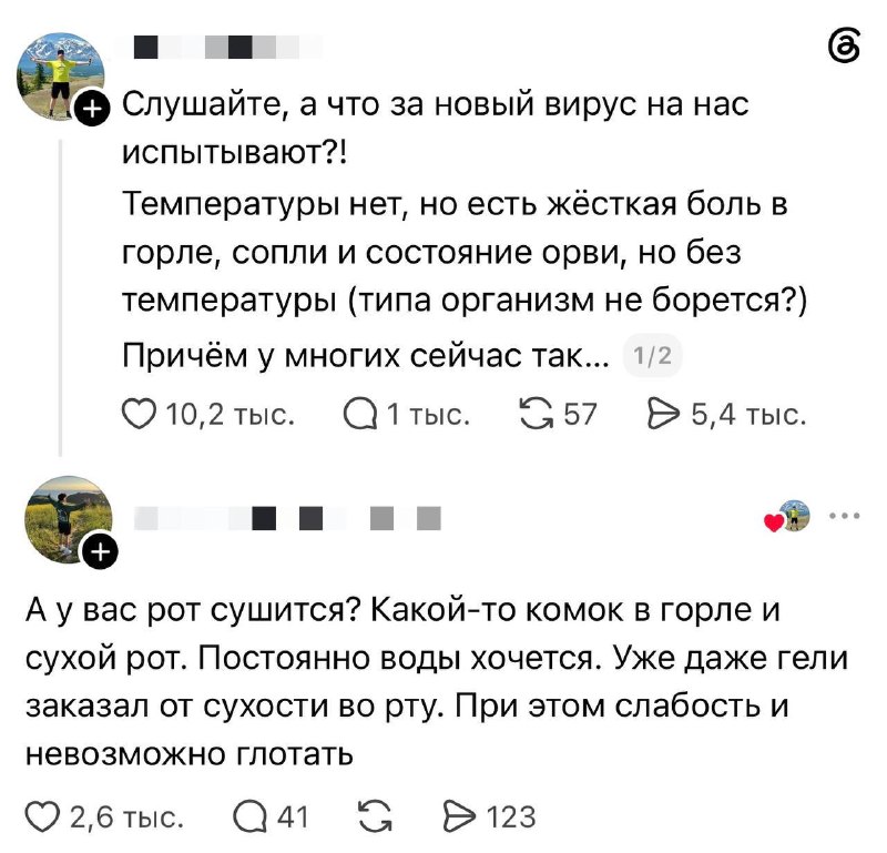 Россияне сообщают о новой волне простуды без температуры