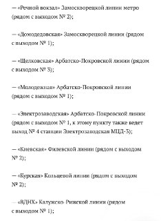 В Москве открылись мобильные пункты вакцинации от гриппа