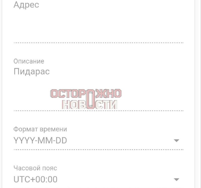 Жители подмосковного ЖК обнаружили оскорбления в своих профилях приложения для домофона