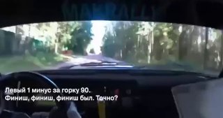 Девушка-штурман перепутала жёлтый флаг с финишем на ралли в Питере