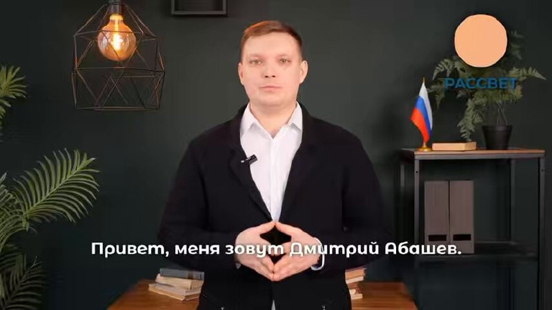 Экс-глава свердловского «Рассвета» обвинил бывших однопартийцев в намерении развалить страну