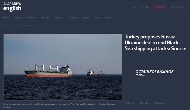 Турция предложила проект соглашения о прекращении ударов в Чёрном море