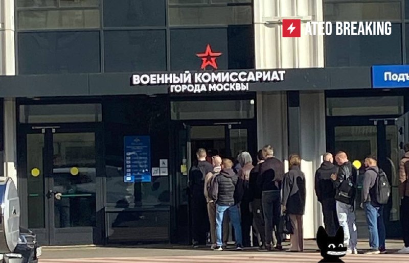 В московском военкомате на Яблочкова зафиксирована очередь из-за роста числа повесток
