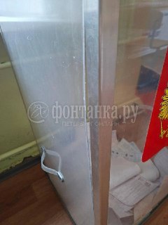 В Московском районе Петербурга на избирательном участке заклеили щель в урне для голосования скотчем