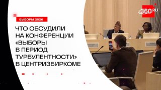 В Центризбиркоме обсудили опыт проведения выборов с участием международных делегаций