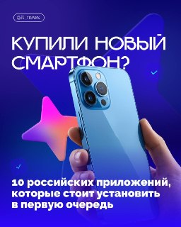 Новый смартфон: что установить сразу
