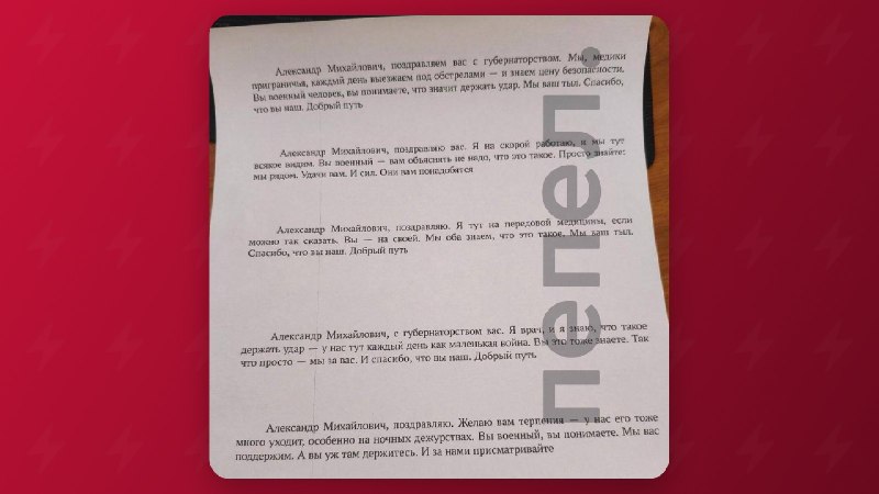 В Белгороде медикам раздали заготовленные поздравления для врио губернатора Шуваева