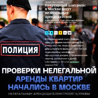 В Москве выявлено 154 тысячи граждан с имуществом, но без официального дохода