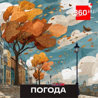 В Москве и Подмосковье ожидается усиление ветра до 17 м/с