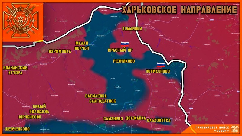 Минобороны РФ сообщило об освобождении Красного Яра и Потихоново в Харьковской области