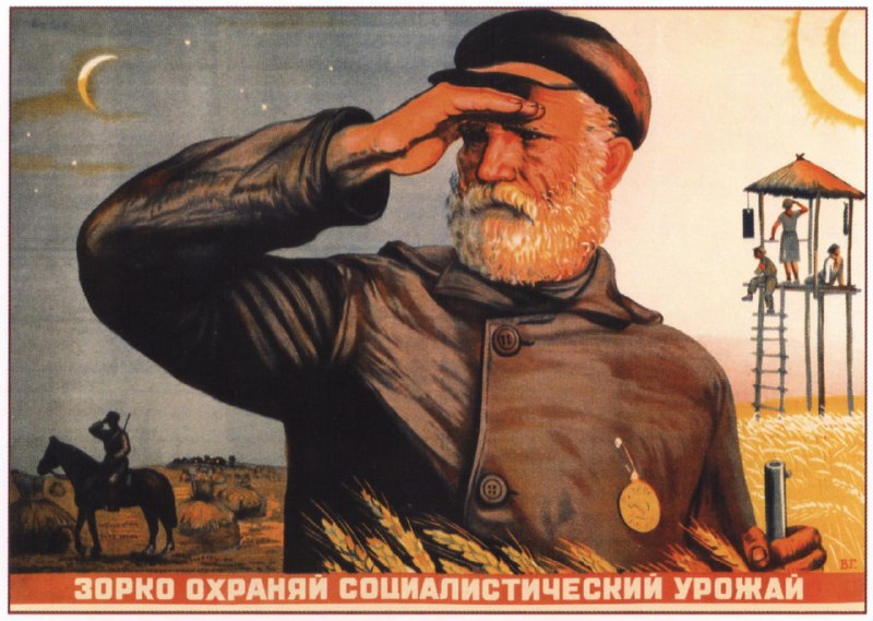 Советский плакат 1936 года о защите урожая