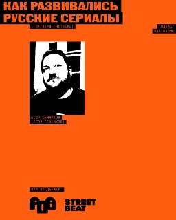 Анонс программы «В РОЛЯХ»: как менялись российские сериалы