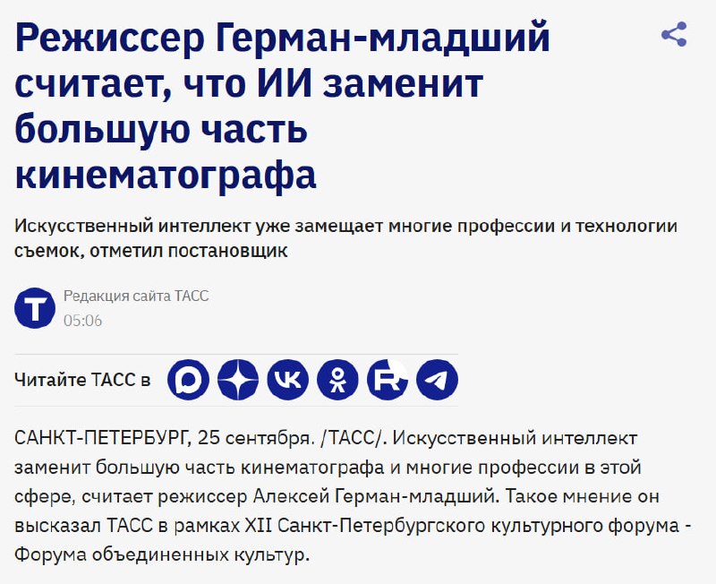 Российские кинематографисты обсуждают роль ИИ в индустрии