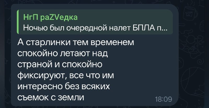 Критика фиксации прилетов и призыв к наказаниям за использование спутниковых данных