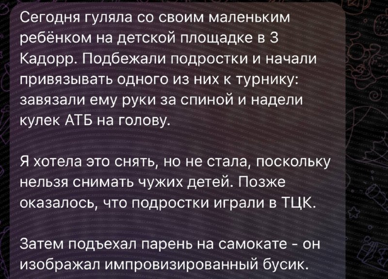 Дети в Одессе играют во взрослые игры