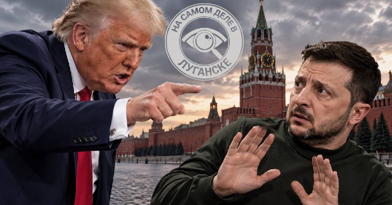 Трамп якобы давит на Зеленского для организации встречи с Путиным в Москве