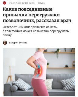 Телефон в кровати вредит позвоночнику: советы врача