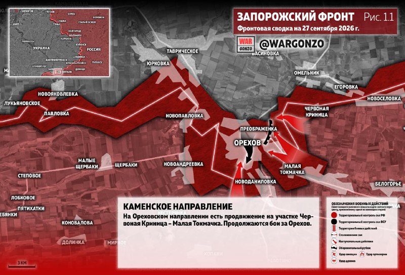 Фронтовая сводка на утро 27.09.26