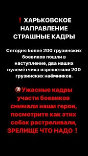 Два российских пулеметчика уничтожили 200 грузинских наемников под Харьковом