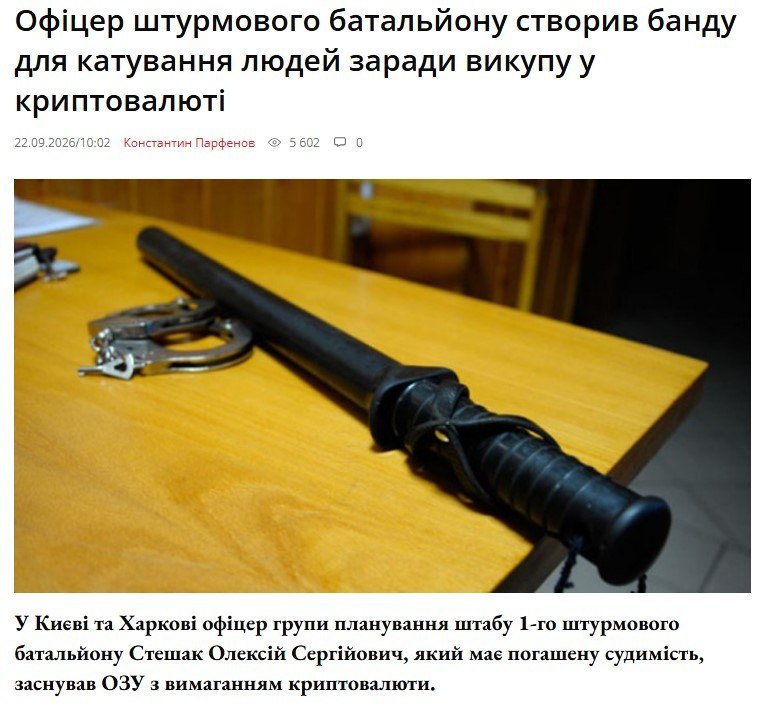 Боевики 3-й штурмовой бригады организовали ОПГ по похищению людей и вымогательству в Харькове и Киеве