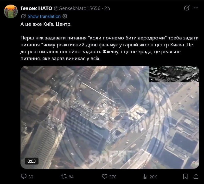 Киевляне обсуждают качество видеозаписей ударов БПЛА по центрам обработки данных